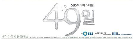 Forever (Always) – Park Bo Ram (Lyric & Mp3) | 49 Days OST
